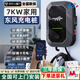 法博詩(shī)新能源充電樁汽車(chē)充電器碳纖維面板7KW大功率32A家用220V掛壁式充滿(mǎn)斷電刷卡手機預約充電充電槍 東風(fēng)風(fēng)神E70 L7納米BOX納米01 06奕派 5米尊享款-智能4G小程序手機APP-預約充