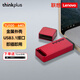 thinkplus聯(lián)想 64GB USB3.1 辦公商務(wù)U盤(pán) 迷你便攜金屬閃存優(yōu)盤(pán) TU100系列 紅色