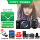 索尼（SONY）ILCE-7M4/A7M4全畫(huà)幅微單數碼相機  微單 專(zhuān)業(yè)級a7m4 配24105【256G+D11+電+充+清+334 官方標配