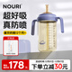 NOURI直飲奶瓶1歲以上ppsu吸管杯寶寶喝奶防嗆靜謐紫300ml直吸管1-3歲