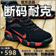 2026新款品牌斷碼運動(dòng)男士休閑鞋時(shí)尚百搭防滑耐磨旅游鞋老爹鞋 NK996黑紅 42