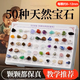 迪普爾 兒童礦石標本50種天然原石礦物水晶碎石四年級科學(xué)下冊小學(xué)生