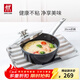 雙立人（ZWILLING）奶鍋輔食鍋電磁爐通用不粘鍋泡面鍋大容量平底鍋一人食Enjoy20cm