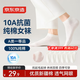 京東京造【10A抑菌】6雙女式純棉襪子夏季防臭休閑透氣棉短筒襪女