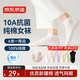 京東京造【10A抑菌】6雙女式純棉襪子夏季新疆棉防臭休閑透氣棉短筒襪女