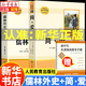 【新華正版】儒林外史 簡(jiǎn)愛(ài) 水滸傳上下人教版   廣東新華推薦九年級下冊閱讀必讀名著(zhù)全套正版+原著(zhù)和初三初中閱讀名著(zhù)人民教育人民文學(xué)出版社 儒林外史+簡(jiǎn)愛(ài) 九年級下冊全2冊（人教版）