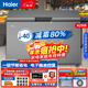 海爾（Haier）大冰柜商用超低溫全冷凍單溫大型國家冷藏政府臥式冰箱速凍急凍大容量旗艦冷柜家用以舊換新補貼 429升 【微霜-40度風(fēng)循環(huán)】電子控溫一級 1米32