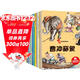 兒童繪本中國經(jīng)典故事書(shū)（全20冊）曹沖稱(chēng)象 愚公移山 精衛填海 猴子撈月 十二生肖3-6歲幼兒神話(huà)成語(yǔ)寓言啟蒙書(shū)有聲伴讀培養孩子品格