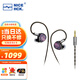 NICEHCK 原道 NX8 入耳式有線(xiàn)耳機一圈六鐵一壓電陶瓷混合八單元發(fā)燒HiFi高音質(zhì)音樂(lè )耳塞 3.5mm標準版