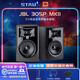 JBL 305P 306P 308P MKII有源音響錄音監聽(tīng)手機電腦電視桌面HiFi音箱專(zhuān)業(yè)音響家用游戲解碼音箱全新 305P MKII一對【送超值大禮包】