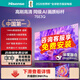 海信電視 75英寸 144Hz高刷 U+超畫(huà)質(zhì)引擎 DeepSeek AI智能語(yǔ)音 Wi-Fi 6液晶平板電視機 以舊換新補貼 75英寸 【包安裝版】