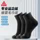 匹克羽毛球襪襪子男毛巾底運動(dòng)短襪吸干防臭純棉 黑色  三雙裝 均碼 