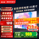 小米（MI）電視43英寸液晶高清平板電視機2025款智能顯示器臥室家用老人小型尺寸客廳彩電紅米A43以舊換新 43英寸 【限量超低價(jià)補貼】2025款 高清電視