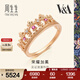 周生生 VA桂冠皇冠紅寶石鉆石戒指女玫瑰金彩金K金戒指91267R 13圈