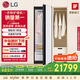 LG Styler奐然2.0系列衣物護理機 雙重蒸汽除皺 烘干機 智能關(guān)門(mén)除濕 白SC5MSR40國家補貼以舊換新