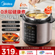 美的（Midea）電壓力鍋5L全自動(dòng)高壓鍋智能預約多功能蒸煮提鮮祛腥開(kāi)蓋火鍋高壓易清潔雙膽飯煲一鍵排氣深湯系列 【0涂層鋼膽】70KPA高壓 5L MY-E5924G