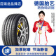 邁瑞途205/215/225/235/245/255汽車(chē)輪胎45/50/55/60/65/70R15R16R17R18 235/50R18加厚升級耐磨款