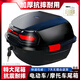 霸盛電動(dòng)車(chē)后備箱踏板摩托車(chē)后尾箱大號儲物箱電瓶車(chē)通用大容量后備箱 黑色（特大號 探索者3代+配件