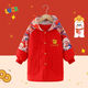 紀覓新年兒童外套加長(cháng)版防水防臟寶寶罩衣 防寒正穿衣網(wǎng)紅潮款連帽護 國風(fēng)新年正穿衣 120碼建議身高125-135