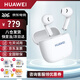華為FreeBuds SE 2代真無(wú)線(xiàn)藍牙耳機半入耳式音樂(lè )通話(huà)運動(dòng)跑步游戲低延時(shí)快充長(cháng)續航適用蘋(píng)果安卓MT33 陶瓷白【送店鋪延保+曬單豪禮】 JD電競官方店