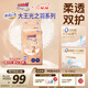 大王光之羽系列環(huán)貼式嬰兒紙尿褲M(mǎn)44片(6-11kg)尿不濕 超薄透氣