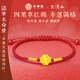 本命堂馬年本命年紅繩黃金手鏈女士足金四葉草手串新年情人節禮物送女友