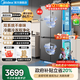 美的（Midea）508L十字對開(kāi)四開(kāi)門(mén)家用冰箱雙系統雙循環(huán)M60超薄零嵌入式底部散熱一級能效風(fēng)冷無(wú)霜 國家補貼20% BCD-508WUSPZM(E) 星塵砂