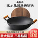 九鼎鑄匠雙耳鐵鍋大炒鍋家用炒菜無(wú)涂層不易粘鑄鐵鍋 湯鍋3-4人凹面電磁爐 【升級新款】防燙木柄 玻璃蓋 36cm