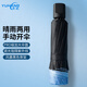雨航（YUHANG）防風(fēng)晴雨傘三折8骨防曬加大加固商務(wù)折疊傘便攜男女學(xué)生傘 藍色