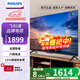 飛利浦50英寸電視 4K高清智慧全面屏2+32G  HDR 客廳遠場(chǎng)語(yǔ)音智能液晶平板電視機 50PUF7160/T3 50英寸 官方標配