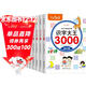 學(xué)前識字3000個(gè) 識字大王加厚拼音練習幼小銜接教材拼音看圖書(shū)認知書(shū)卡片大全（全6冊）