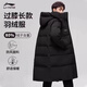 李寧長(cháng)款羽絨服男冬季新款鴨絨過(guò)膝保暖防風(fēng)加厚寬松大碼連帽羽絨服男 黑色經(jīng)典長(cháng)款羽絨服 4XL /195 (210斤-225斤)