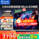 海爾（Haier）電視 128G大內存 MiniLED超薄4K超高清護眼智慧屏 AI智能語(yǔ)音 彩電液晶游戲Leader 電視機 75英寸 6+128GMiniLED高刷240HZ