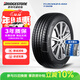 普利司通（Bridgestone）汽車(chē)輪胎 235/50R19 103T T005 配套奔馳EQB