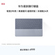 華為星躍隨行鍵盤(pán) 藍色 適用于MateBook Fold、MatePad Edge