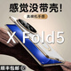 樂(lè )比億vivo x fold5手機殼新款vivoxfold5折疊屏yy超薄真皮保護套vivox fold5全包防摔磁吸旋轉支架外殼 高清款【鈦度】頭層牛皮丨磁吸旋轉支架