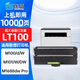 連盛適用 聯(lián)想m100硒鼓 m100w m101dw/w墨盒 m102w領(lǐng)像M1688DW Pro M1520DPro LT100粉盒 2支高容量