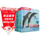 兒童海洋揭秘科普繪本系列 全8冊3-6歲兒童科普繪本 探索海洋 動(dòng)物大百科幼兒自然環(huán)境保護意識啟蒙 