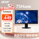 宏碁（Acer）19.5英寸辦公可壁掛小尺寸VGA/HDMI雙接口顯示器E200Q bi