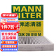 曼牌濾清器（MANNFILTER）雙效活性炭空調濾芯格濾清器適配大眾本田豐田奔馳寶馬奧迪凱迪拉 CUK26010M新桑塔納捷達POLO奧迪A1昕動(dòng)