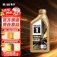 美孚金美孚一號5w-30機油全合成5w-40 金裝美孚1號全合成0W-40 SP 1L