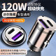 惠航奇車(chē)載充電器超級快充小米華為蘋(píng)果點(diǎn)煙器充電頭120w汽車(chē)隱藏式vivo 120w隱藏款/炫酷黑 【官方原配】車(chē)載隱藏式超級快充