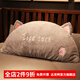 達克鴨靠枕床頭靠墊抱枕軟包床上靠背長(cháng)雙人大靠背護腰枕榻榻米可拆洗 小貓 95cm【內膽可拆洗】