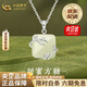 中國黃金（CHINA GOLD）和田玉無(wú)事牌吊墜小方糖項鏈女士毛衣鏈情生日禮物馬年本命年禮物 【京速達】和田玉小方糖項鏈+品牌禮盒