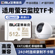 博林克 適用螢石家監控攝像頭內存卡 32g 64g 128g 256g tf卡家用監控通用貓眼監控SD卡存儲卡140MB/s 512G 螢石監控攝像頭內存卡 TF卡【單卡】