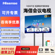 海信（Hisense）會(huì )議電視100XP3E 100英寸移動(dòng)客廳商用視頻會(huì )議電視 4K直播顯示屏廣告機辦公培訓非觸摸屏 100英寸 XP3E 會(huì )議電視+投屏器+移動(dòng)推車(chē)
