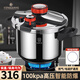 鏗鏘德國高壓鍋家用316不銹鋼加厚防爆壓力鍋大容量燃氣電磁爐通用小 【316防爆高壓鍋】 26cm 12L