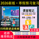 【北京版英語(yǔ)】三年級下冊課堂筆記3全文翻譯掃碼朗讀下學(xué)期2026春季新版全解讀小學(xué)霸隨堂預習單復習教輔書(shū) 【北京版英語(yǔ)】 三年級下