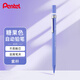 派通（Pentel ）A125糖果色自動(dòng)鉛筆 0.5mm不易斷芯學(xué)生繪圖考試用活動(dòng)鉛筆尾帶橡皮 紫色