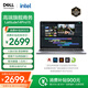 戴爾Latitude14Pro15酷睿i5 i7筆記本電腦商務(wù)學(xué)生辦公高配置全能本 14英寸 酷睿i5滿(mǎn)血增強版 16GB內存 + 512GB固態(tài)硬盤(pán)
